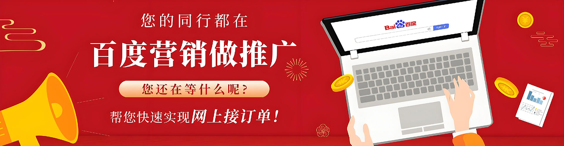 巴林右旗百度竞价代理